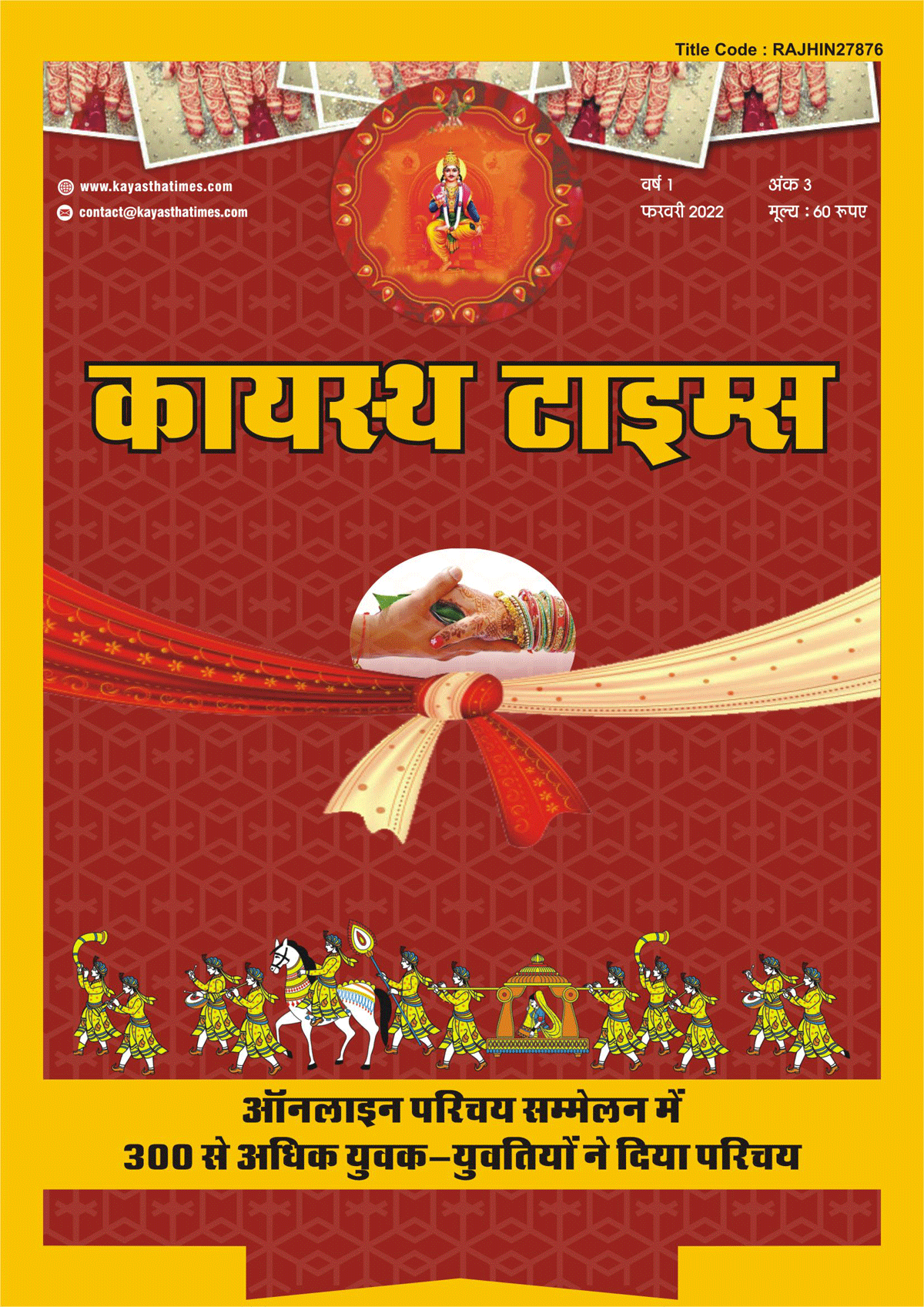 Kayasth Times Feb 2022