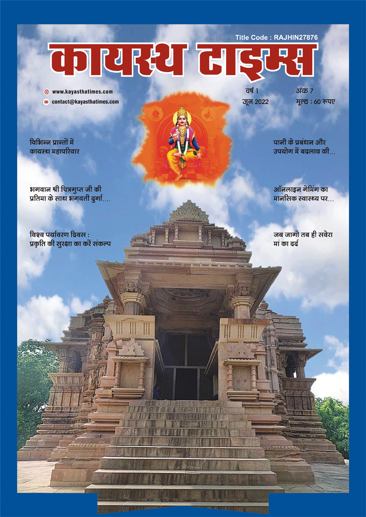 Kayasth Times June 2022