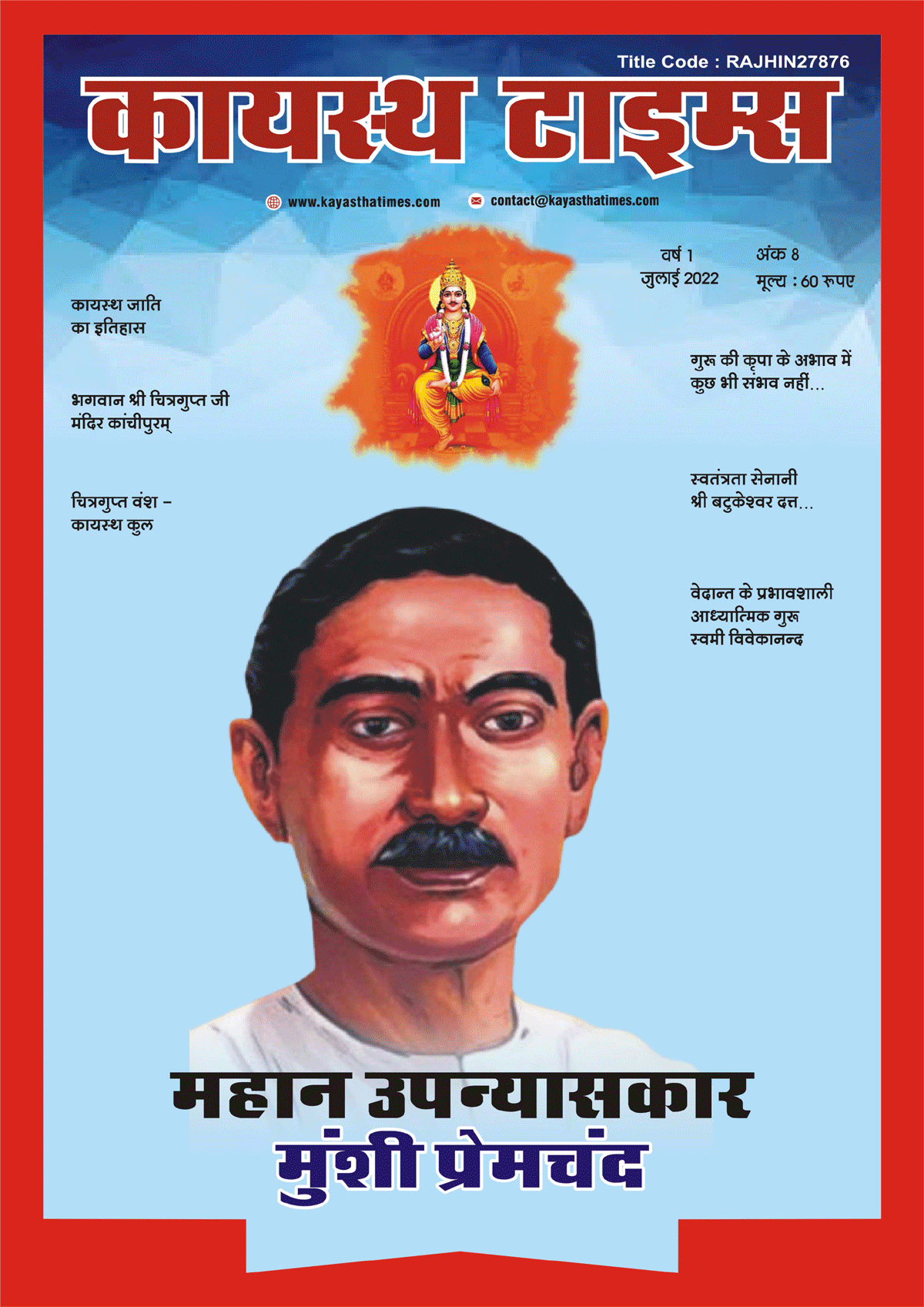 Kayasth Times July 2022