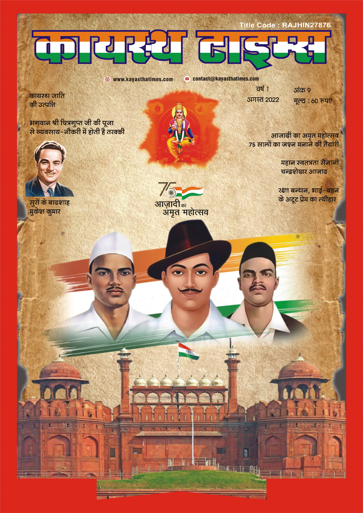 Kayasth Times Aug 2022