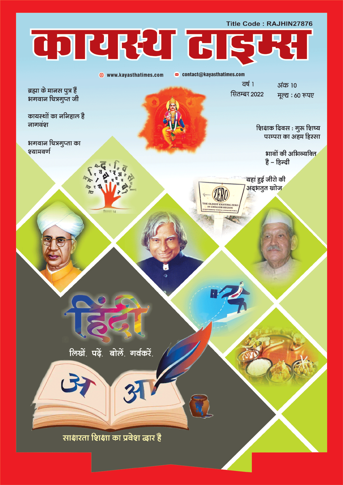 Kayasth Times Sept 2022