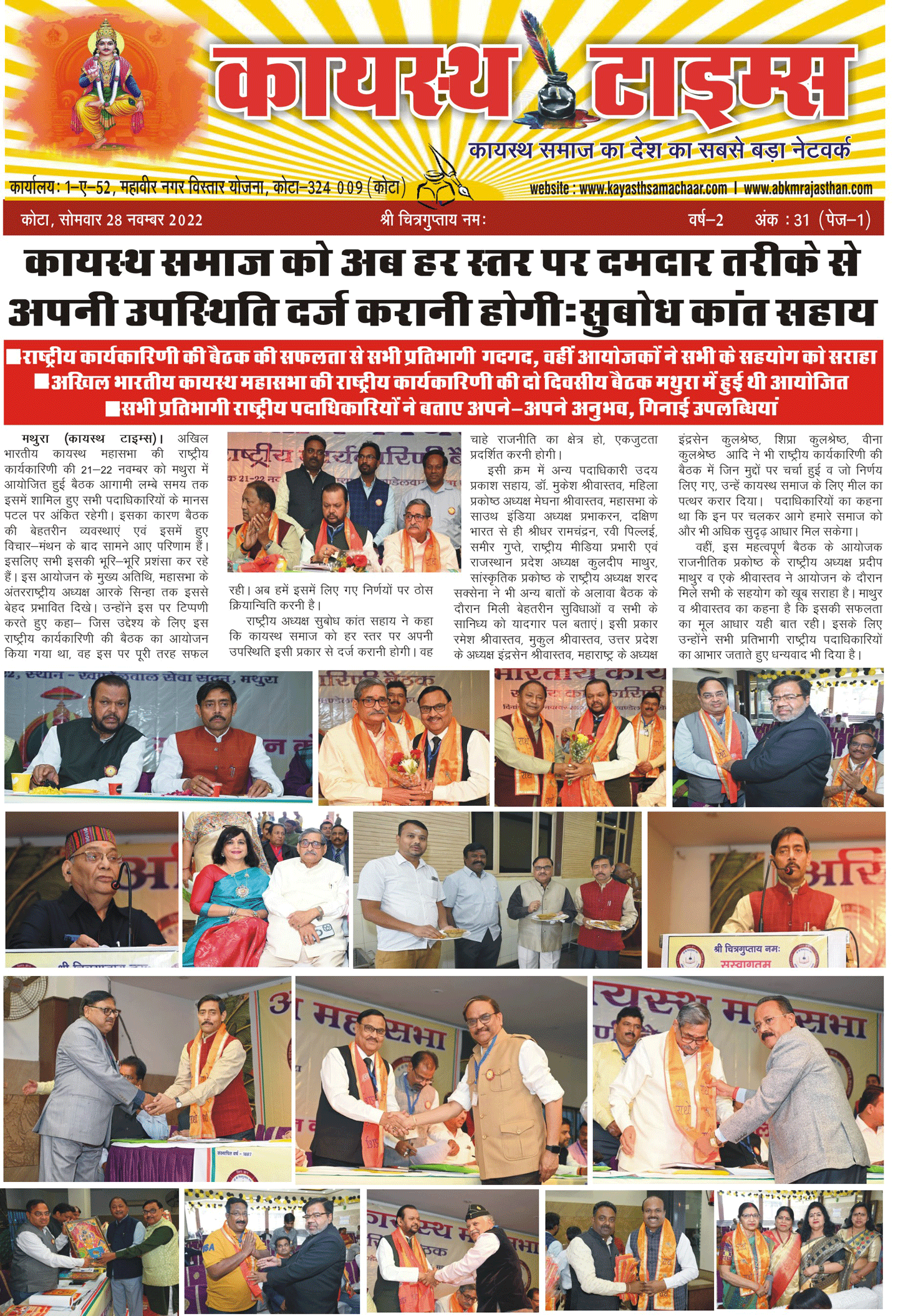 Kayastha Times News Paper 28 Nov 2022 Page01