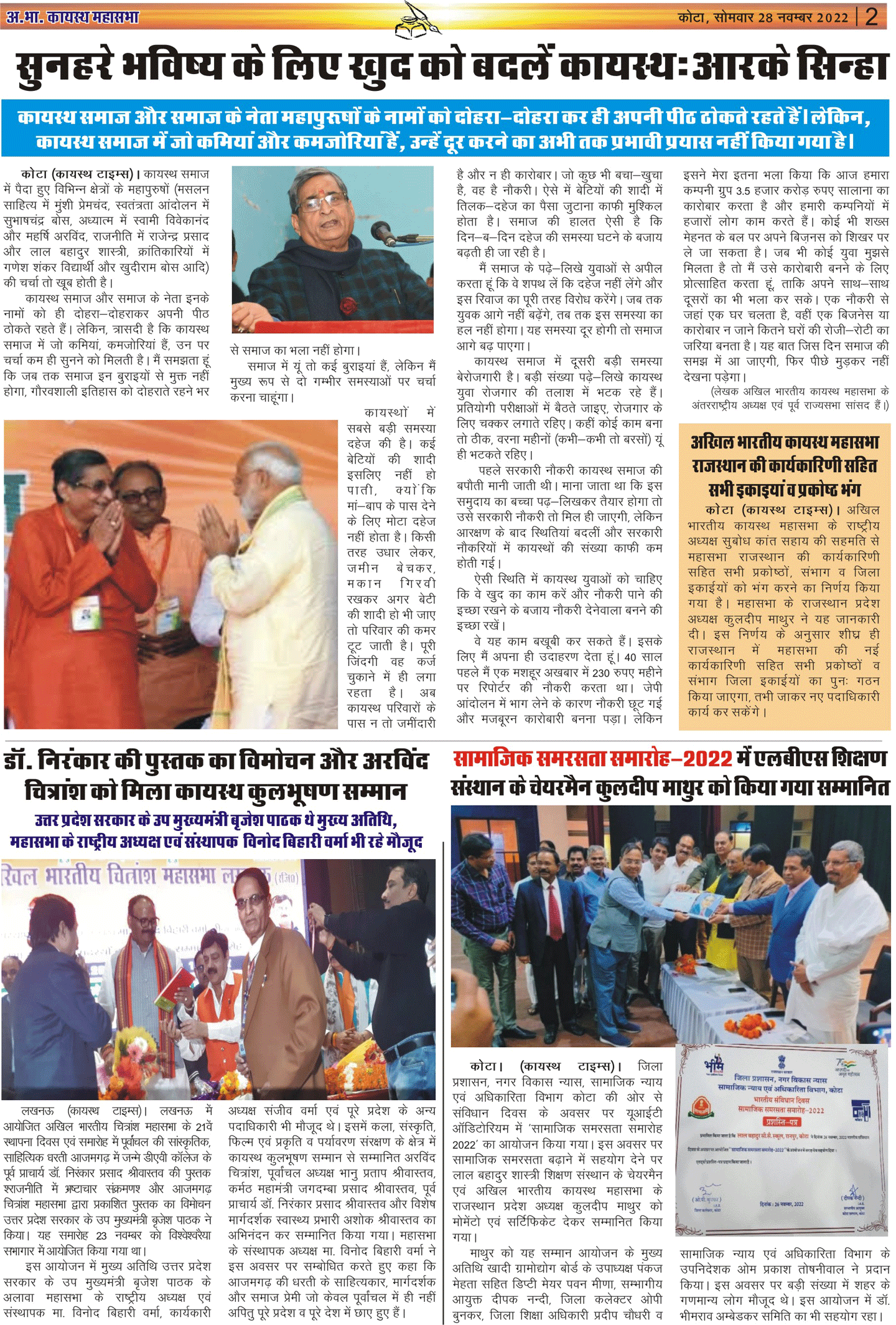 Kayastha Times News Paper 28 Nov 2022 Page02