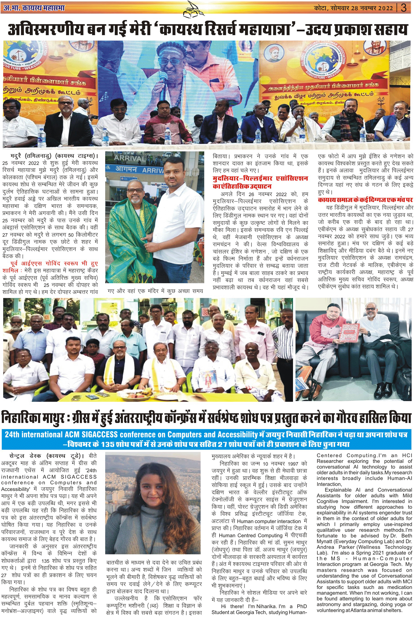 Kayastha Times News Paper 28 Nov 2022 Page03