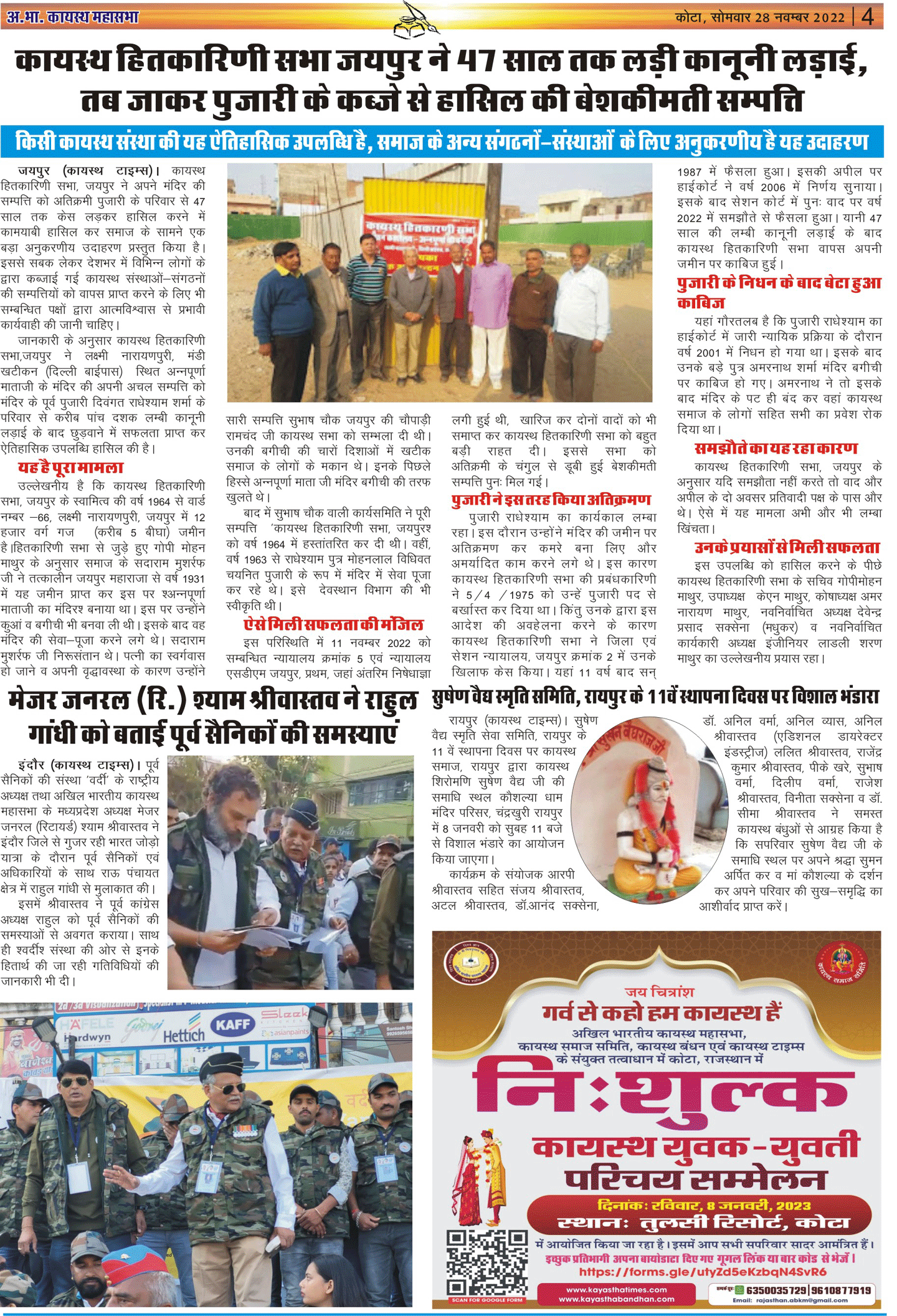 Kayastha Times News Paper 28 Nov 2022 Page04