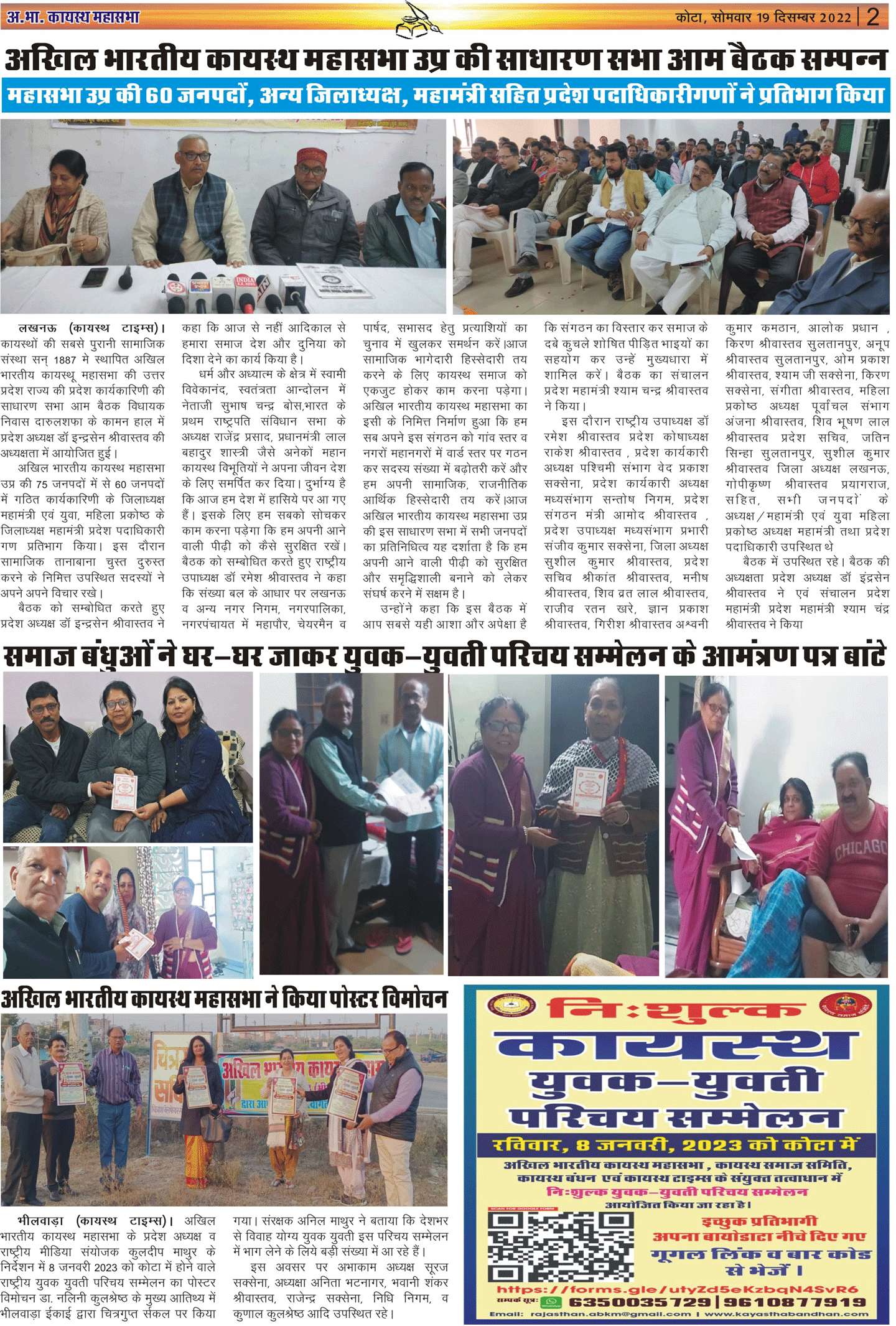 Kayastha Times Newspaper 2022 Edition 34 pg02