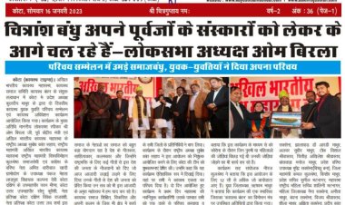 कायस्थ टाइम्स न्यूज़ पेपर 89वां अंक प्रकाशित