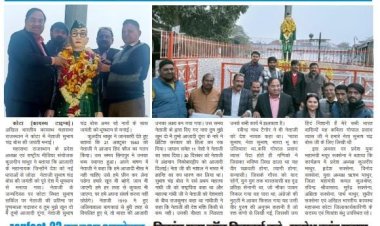 कायस्थ टाइम्स न्यूज़ पेपर का 90वां अंक प्रकाशित-