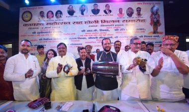 अखिल भारतीय कायस्थ महासभा (बिहार इकाई) द्वारा “कायस्थ महोत्सव-सह-होली मिलन समारोह” का आयोजन