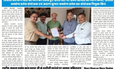 कायस्थ टाइम्स न्यूज़ पेपर का 99वां अंक प्रकाशित