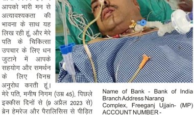 मदद की राह आप और हम