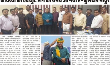 जय चित्रांश अखिल भारतीय कायस्थ महासभा के द्वारा कायस्थ टाइम्स न्यूज़ पेपर का 105वां अंक प्रकाशित किया गया है। न्यूज़ पेपर में 04पेज प्रकाशित किये गये है