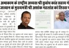 कायस्थ टाइम्स न्यूज़ पेपर का 124वां अंक प्रकाशित