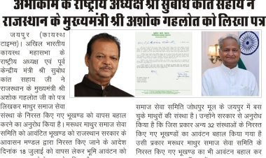 कायस्थ टाइम्स न्यूज़ पेपर का 124वां अंक प्रकाशित