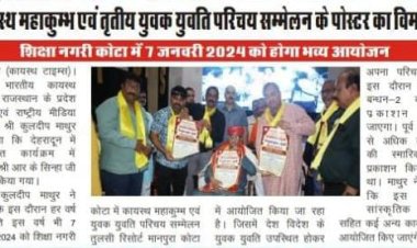 कायस्थ टाइम्स न्यूज़ पेपर का 125वां अंक प्रकाशित