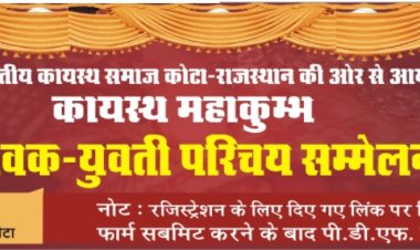 कायस्थ टाइम्स न्यूज़ पेपर का 130 वा अंक प्रकाशित