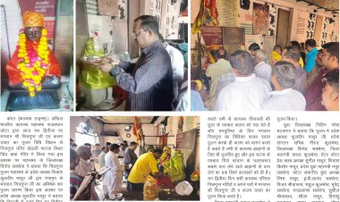 कायस्थ टाइम्स न्यूज़ पेपर का 133वां अंक प्रकाशित