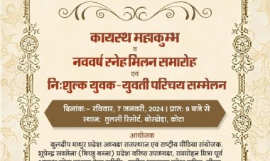 कायस्थ टाइम्स न्यूज़ पेपर का 135वां अंक प्रकाशित