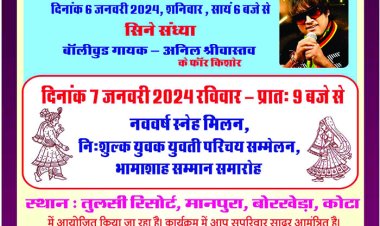 कायस्थ टाइम्स न्यूज़ पेपर का 136वां अंक प्रकाशित