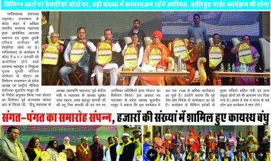 कायस्थ टाइम्स न्यूज़ पेपर का 138 वां अंक प्रकाशित