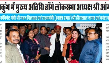 कायस्थ टाइम्स न्यूज़ पेपर का 139वां अंक प्रकाशित