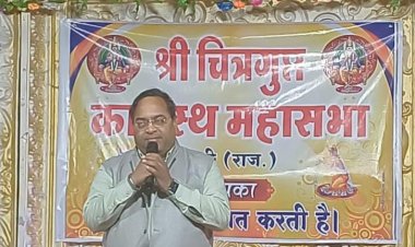 बूंदी कायस्थ समाज द्वारा नववर्ष स्नेह मिलन समारोह अयोजित