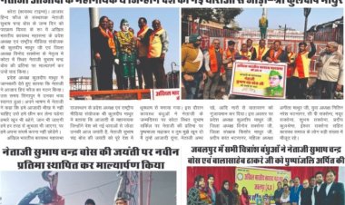 कायस्थ टाइम्स न्यूज़ पेपर का 143 वां अंक प्रकाशित