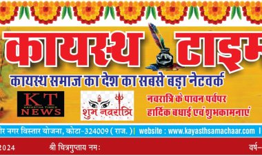 कायस्थ टाईम्स न्यूज पेपर का 154 वा अकं, इस अंक मे 09 पेज प्रकाशित हे|