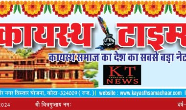 कायस्थ टाईम्स न्यूज पेपर का 155वा अकं इस अंक मे 10 पेज प्रकाशित है।