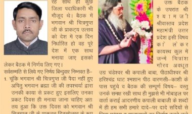 प्राकट्य दिवस दीपावली के उपरांत चित्रगुप्त यम द्वितीया के दिन ही मनाना चाहिए