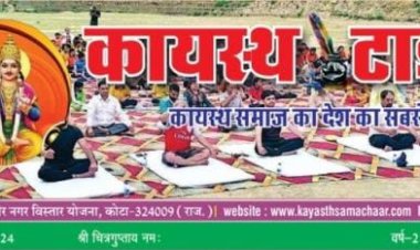 कायस्थ टाईम्स न्यूज पेपर का 164 वा अकं