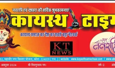 कायस्थ टाईम्स न्यूज पेपर का 179 वा अंक -