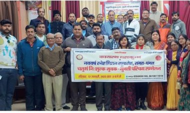 कायस्थ समाज कोटा द्वारा 12 जनवरी को कायस्थ महाकुंभ